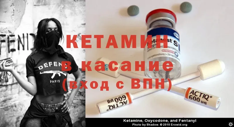 Кетамин ketamine  купить наркоту  Вышний Волочёк 